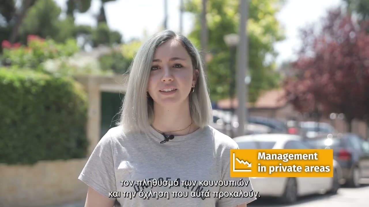 Διαχείριση Εστιών Αναπαραγωγής Χωροκατακτητικών κουνουπιών Aedes